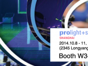 SAE Audio estará presente en Prolight + Sound Shanghai 2014